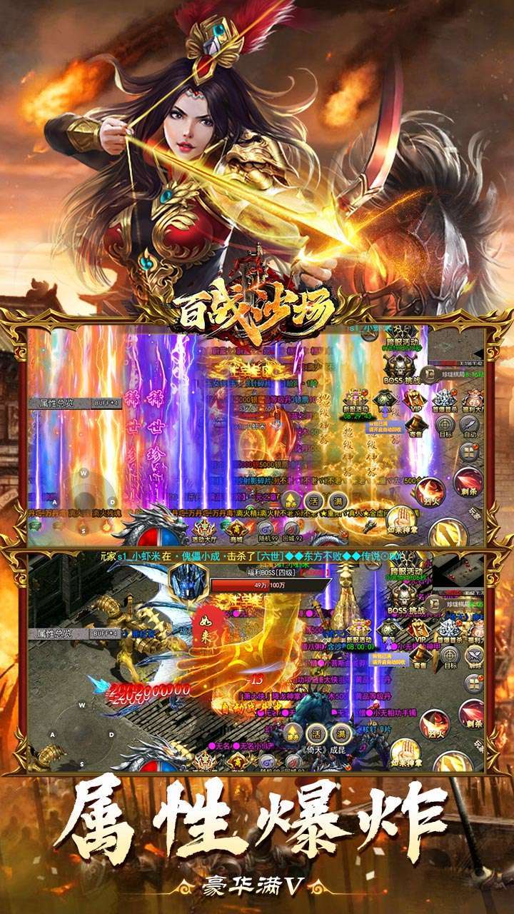 百战沙场(GM狂飙免充打金)2