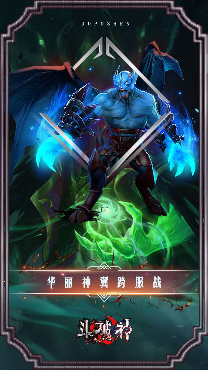 斗破神（高返返利服）4