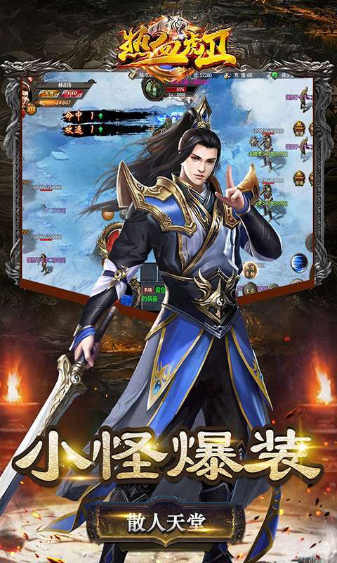 热血虎卫（魔兽狂暴版）3