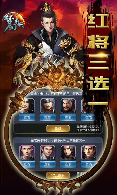 梦幻甬城-送GM无限充2