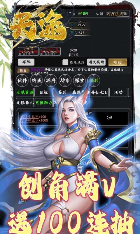 天途(0.05折相忘江湖)4