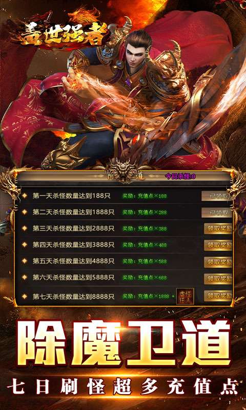 盖世强者(机甲龙神超变送充)4