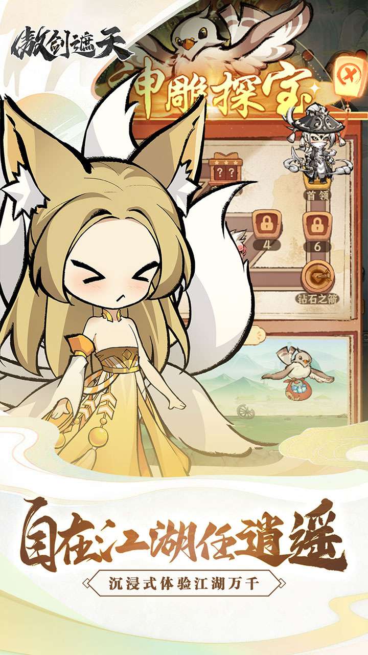 傲剑遮天(爆神装)2