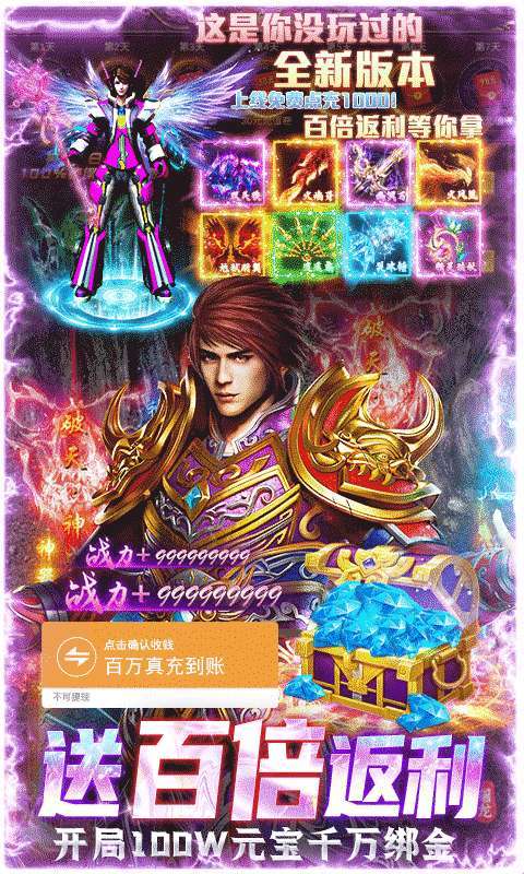 诸世王者(爆魂环百万真充)3