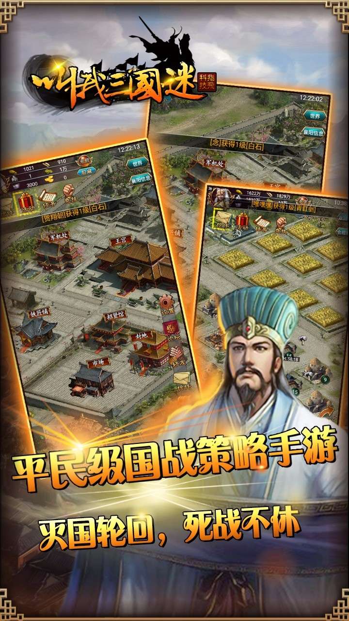 叫我三国迷(万元真充神将版)0