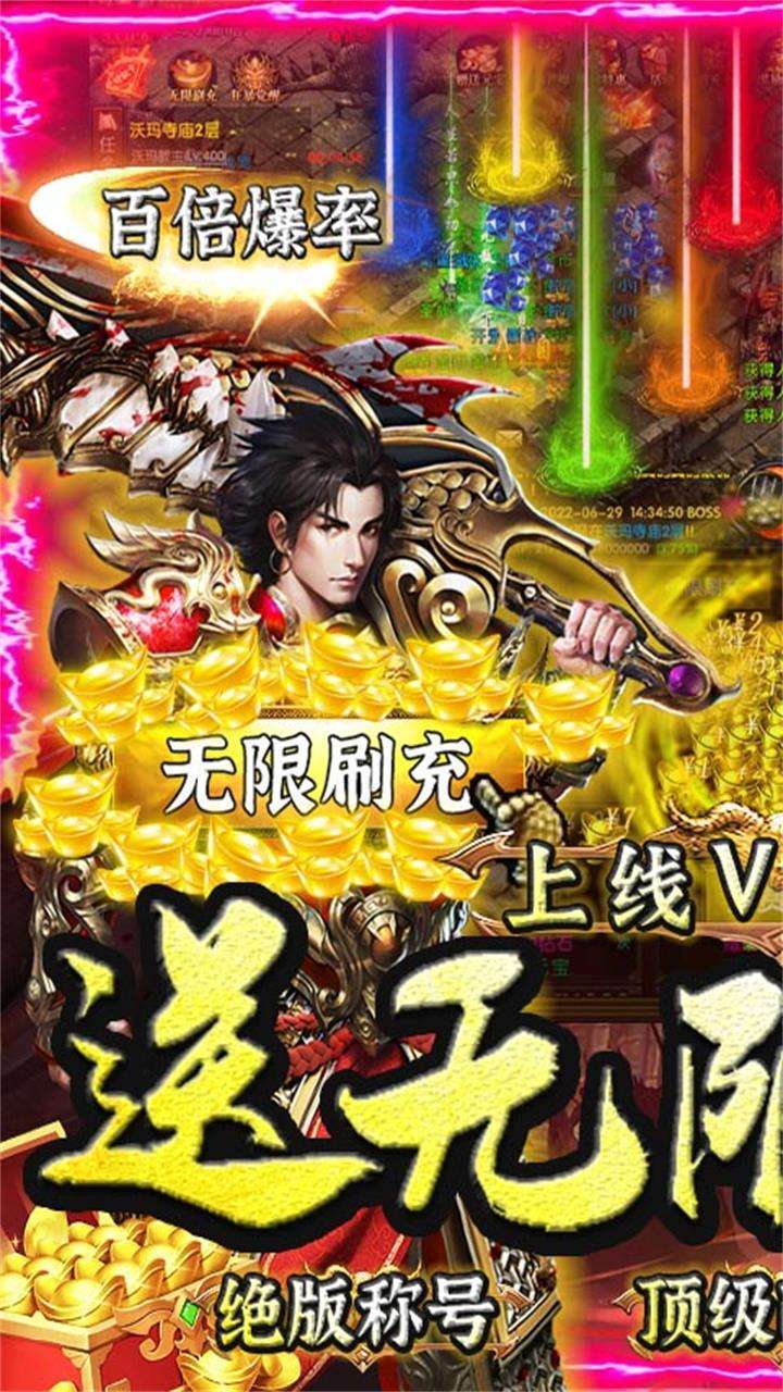 戮天之剑(送无限刷充)0