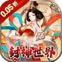 幻域战魂(0.05折封神免单)