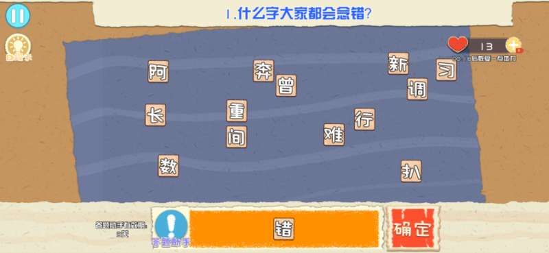 脑子贼好使ios版2