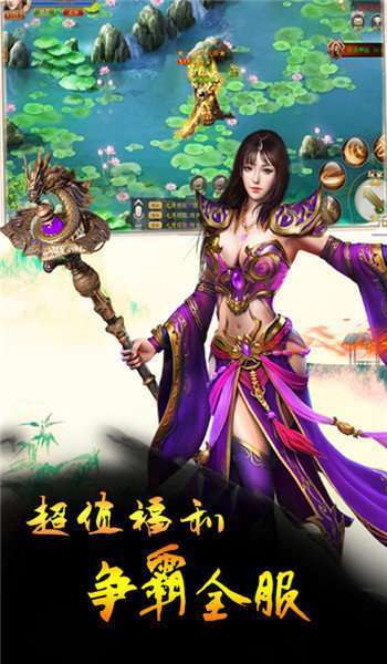 1.95神龙版本传奇手游2