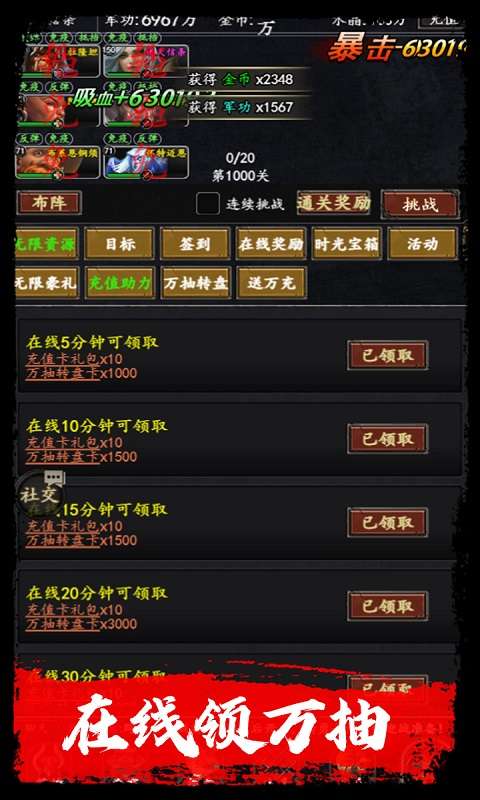 梦之旅人(0.1折送百抽)3