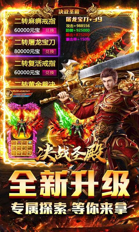 决战圣殿-光速满屏爆3