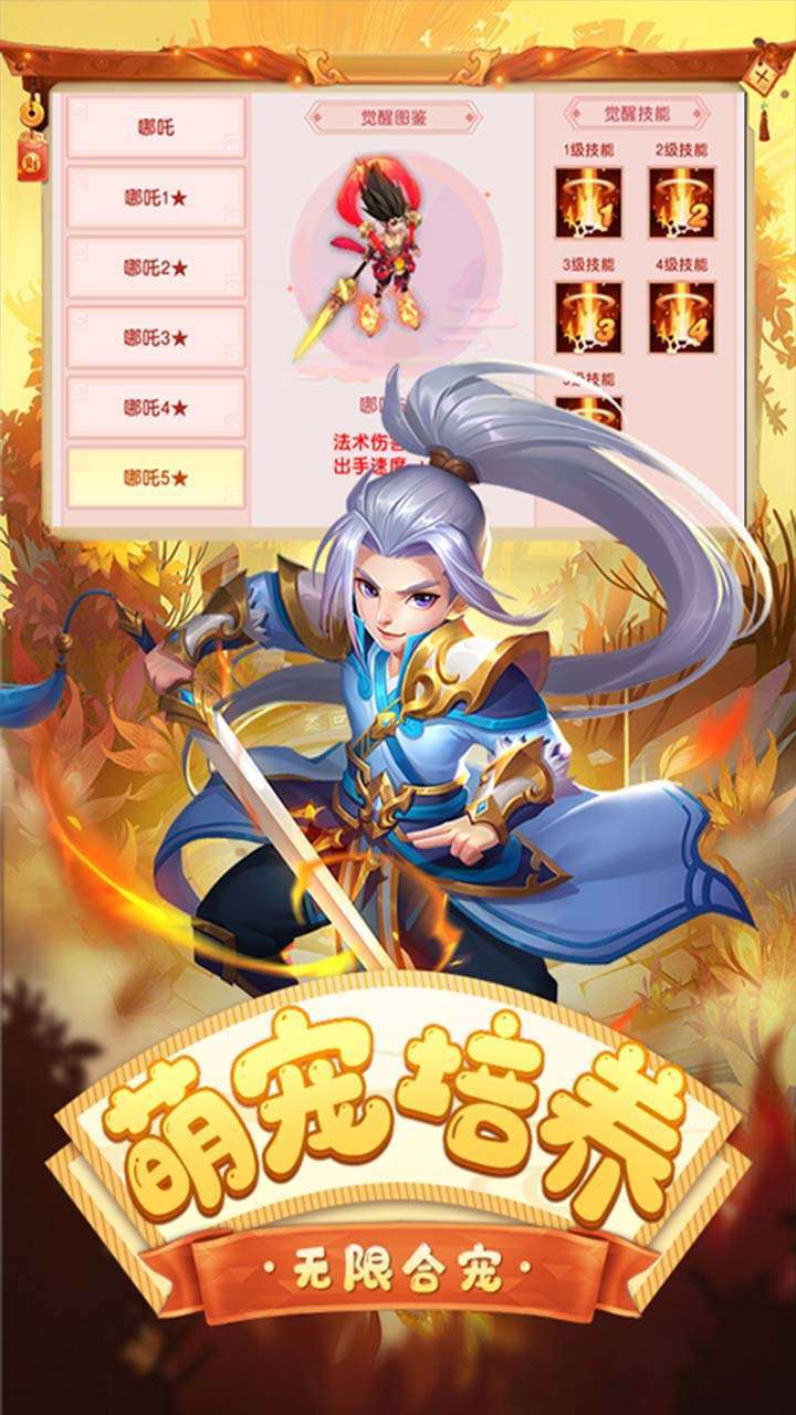 东方奇缘(BT-全新版本)4