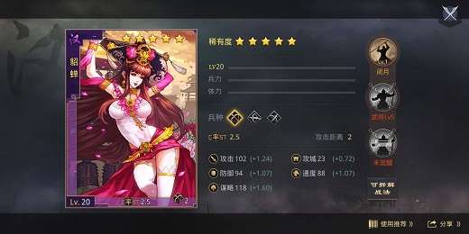 率土之滨貂蝉阵容怎么搭配-率土之滨貂蝉阵容搭配攻略