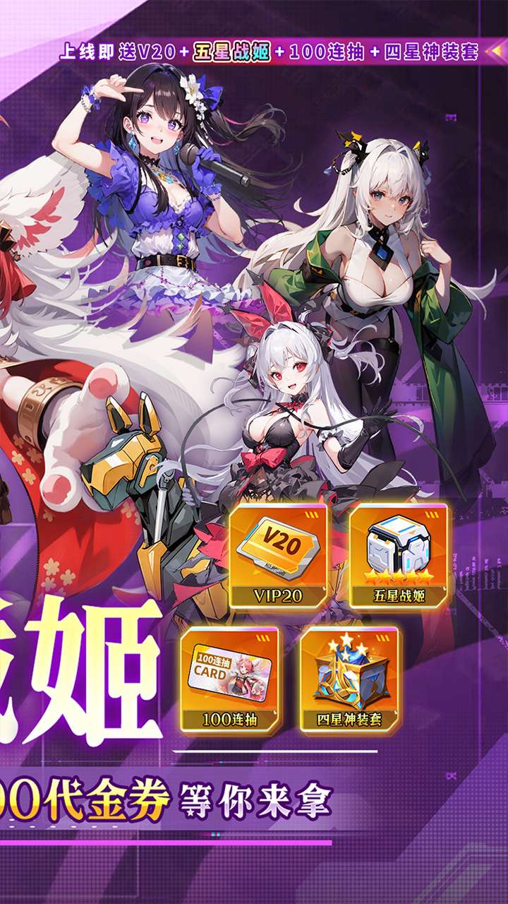 神曲世界(三国战姬0.1折内置免费版)1