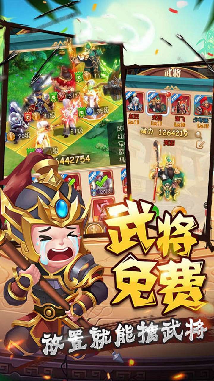 巨刃(百战无双)2