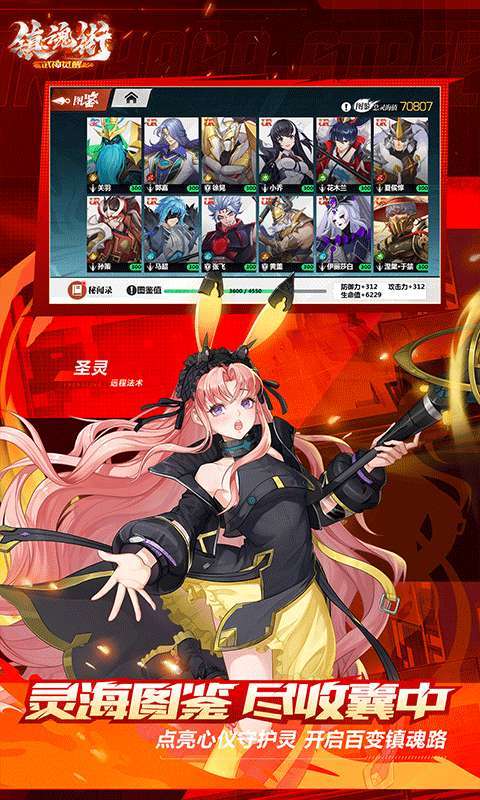 镇魂街:武神觉醒3