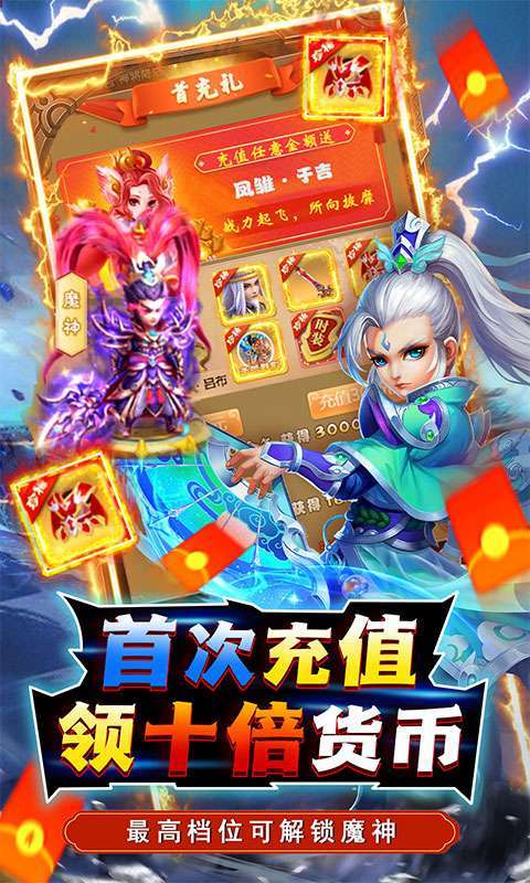 天之命(天天领红包)4