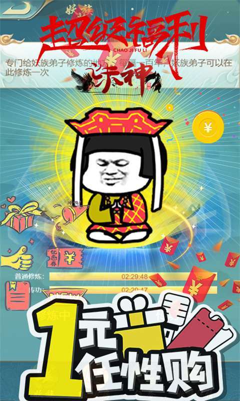 诛神-送50万充值4