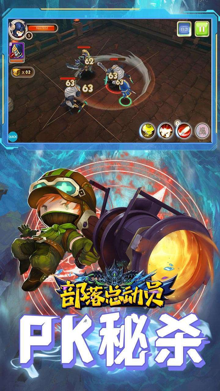 部落总动员(送88万钻)3