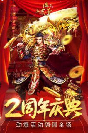 180王者火龙传奇1