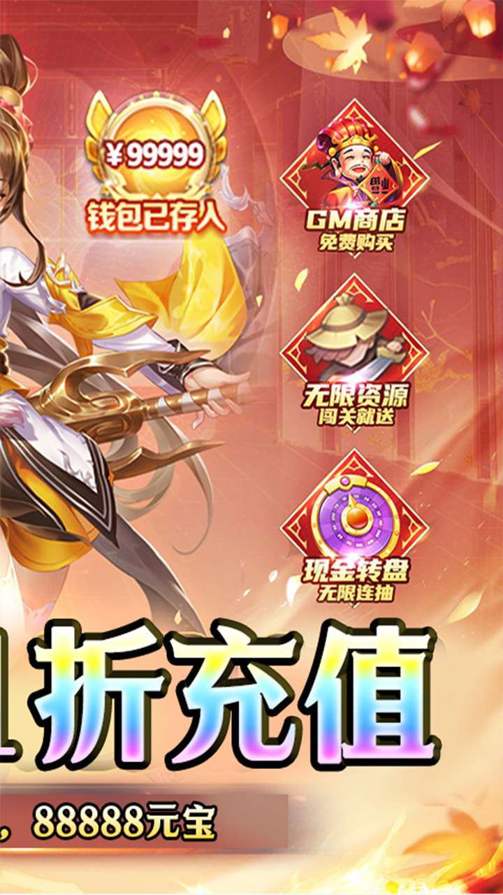 剑仙缘(0.1折BT爆爽服)1