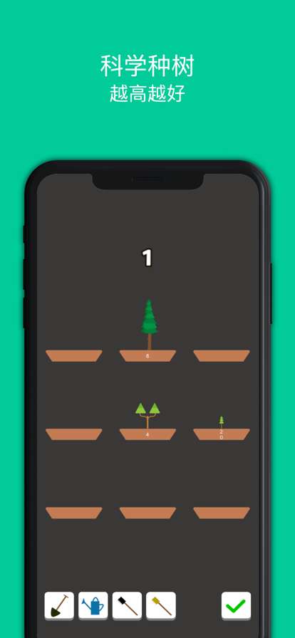 植树人ios版1