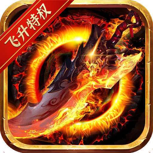 神谕传奇（BT海克斯飞升特权）