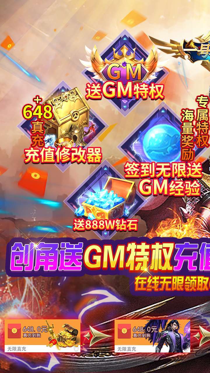 一号军团(无限点充)1