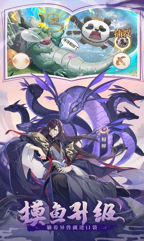 口袋山海经（0.1折免费版）4