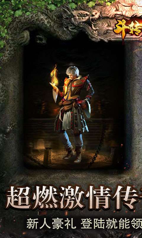 斗转武林(冰爽沉默三职业)0