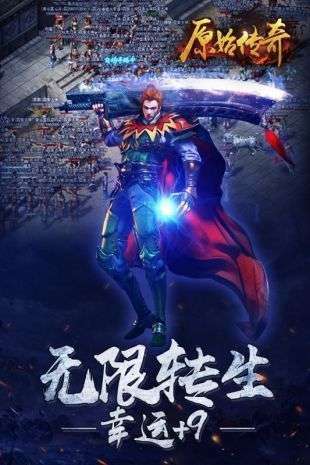 1.76原始传奇官网版2