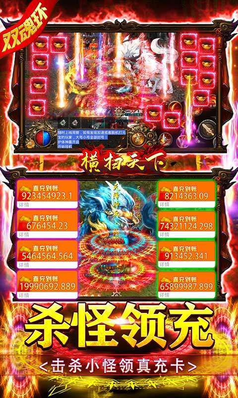 横扫天下(千亿红包大派送)3