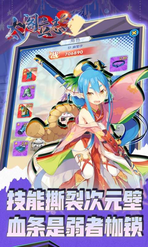 太阁立志2(0.1折异界无双)4