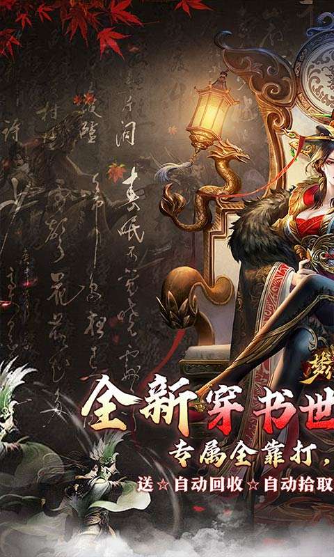 梦幻传奇(星燃穿书大世界)0