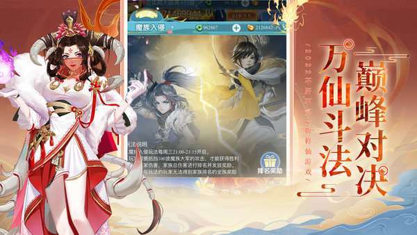 除妖大冒险(修仙送2万红包)0