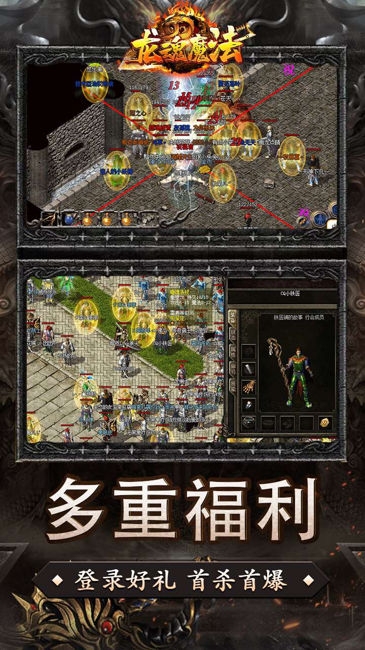 龙魂魔法(追梦初心三职沉默)2