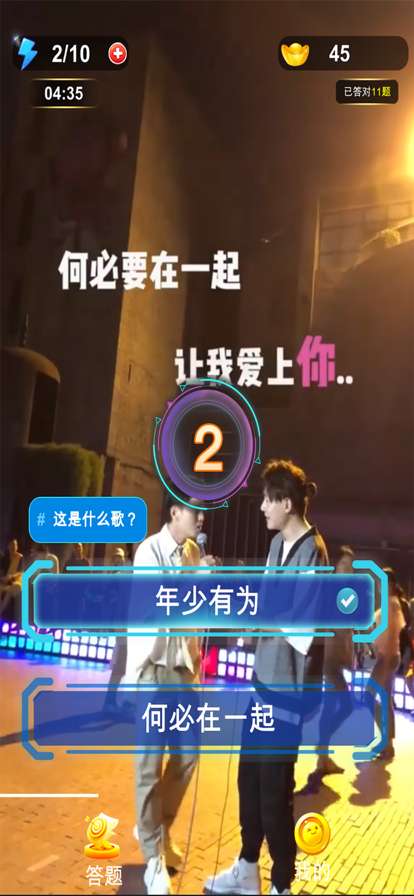 欢乐刷一刷ios版1