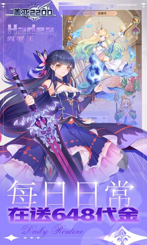 盖亚2200(0.1折代金券版送ssr悟空)0