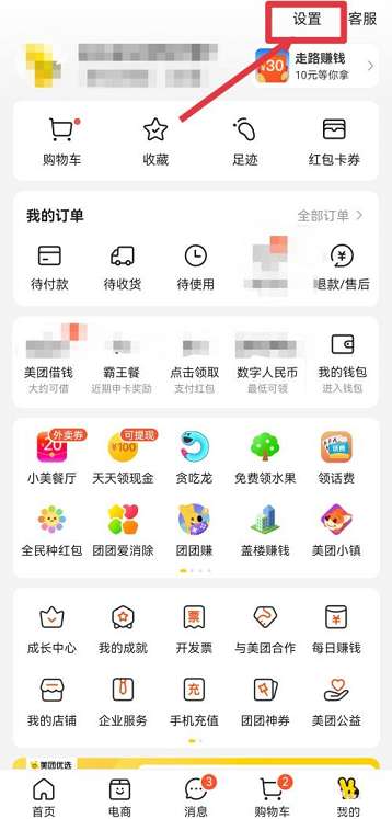 美团如何查看美团资质-美团查看美团资质的方法