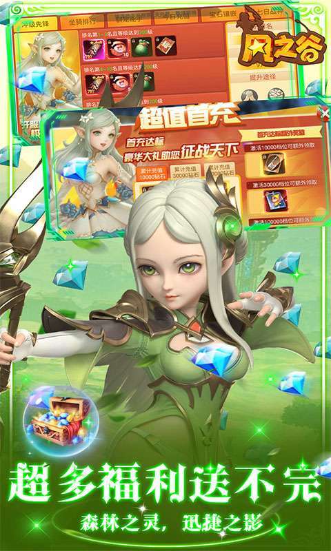 风之谷(无限制刷充)4