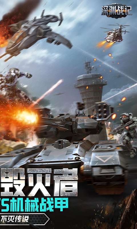 深渊战记(0.1折送百万现金券)1