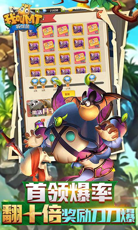 我叫MT英雄杀(0.05折天天648)4