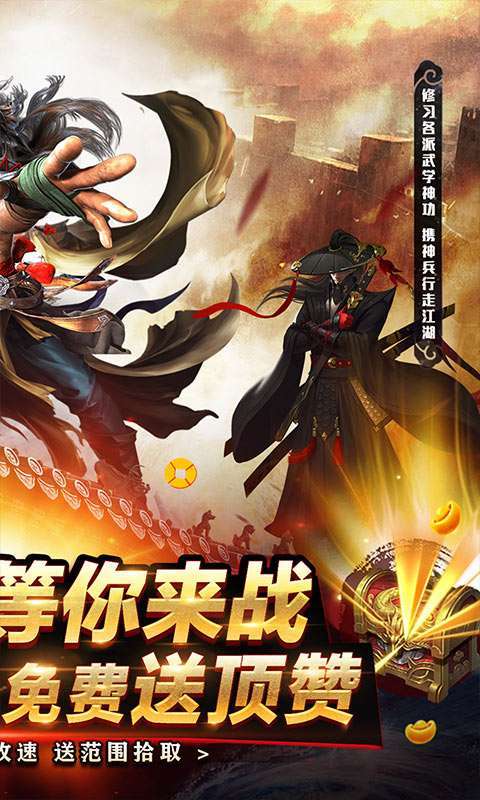 我们的传奇(全免破解直充)1