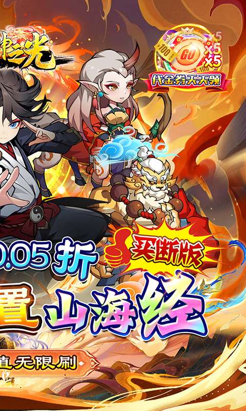 龙神之光(0.05折买断爆爽版)1