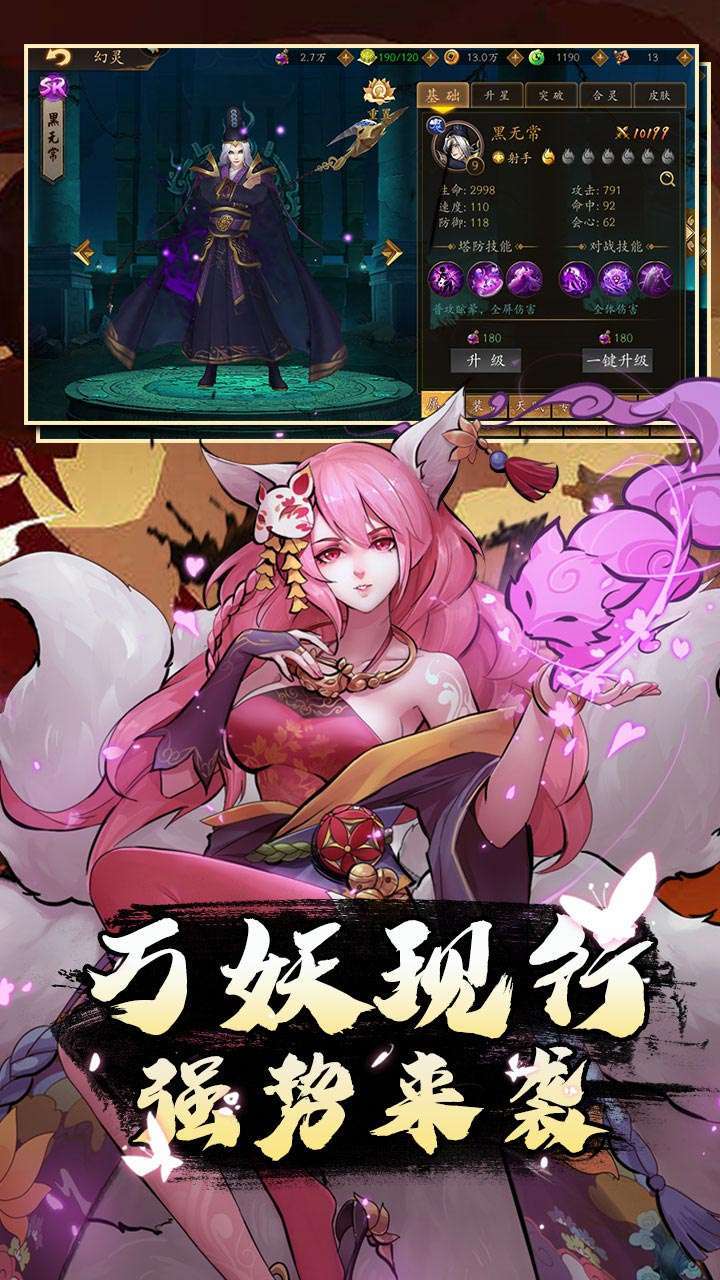 悠唐天下(进阶幻灵)-10