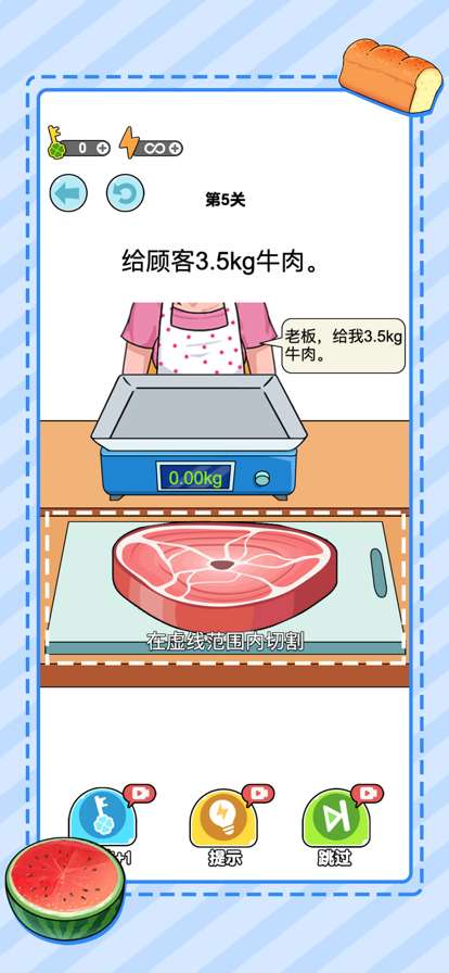 我切的贼溜ios版0