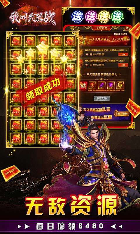 我叫武器战H5(GM直充后台)2