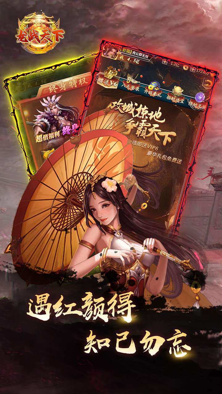 龙战天下(BT竖版三国霸业)2