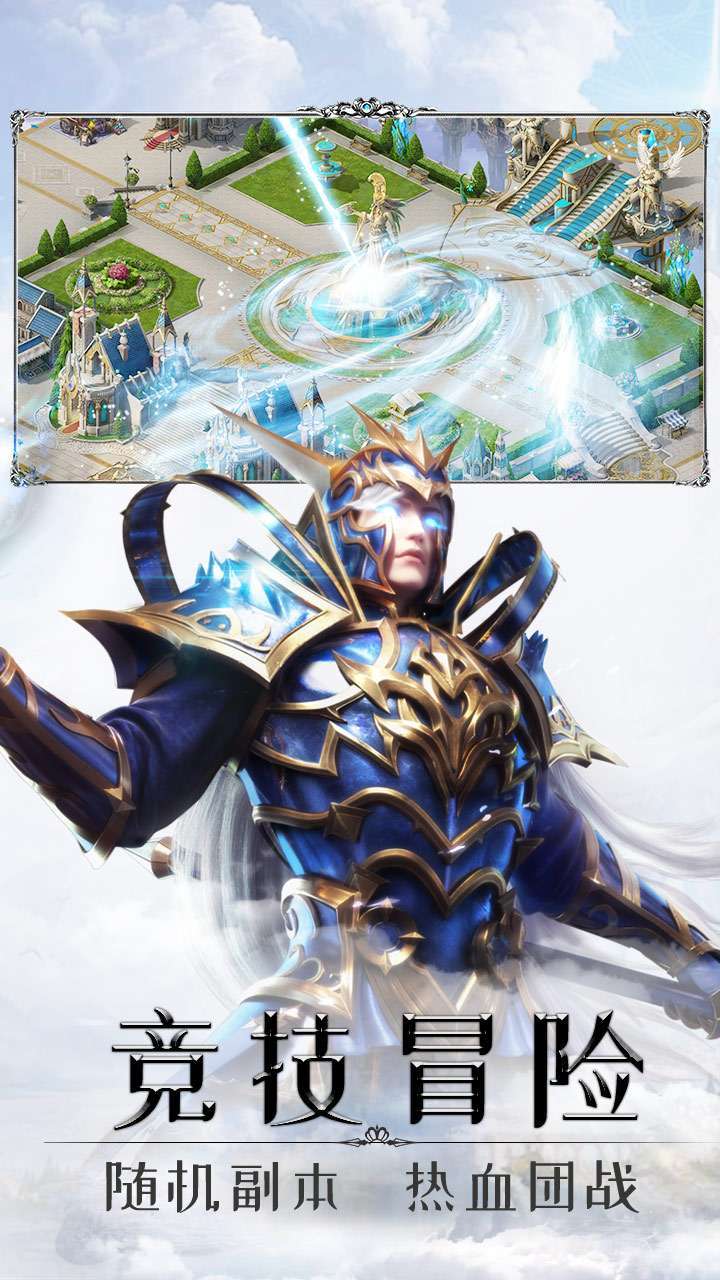 傲视沙城（送三千万钻石）2