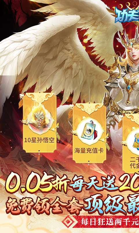 功夫之夜(0.05折每天送2000)0